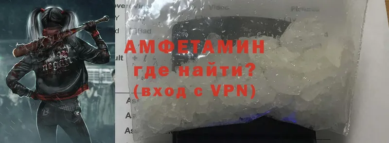 АМФЕТАМИН VHQ  Белокуриха 