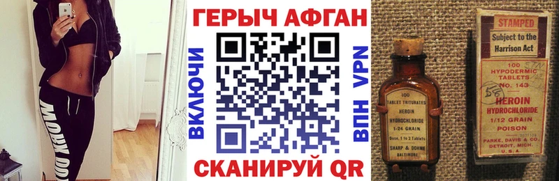 Героин VHQ  ссылка на мегу зеркало  Белокуриха  закладки 