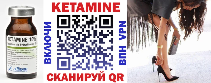 КЕТАМИН VHQ  Белокуриха 