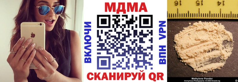 MDMA молли  Белокуриха 