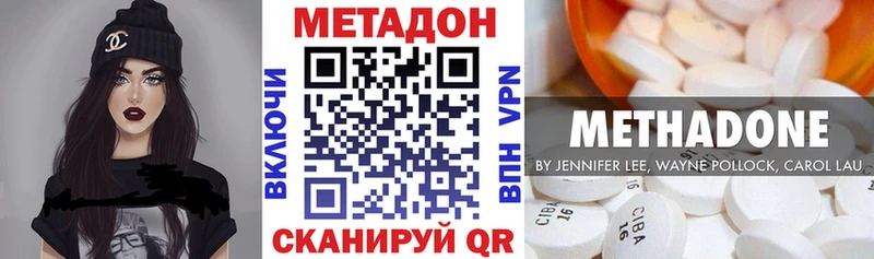 hydra как войти  Белокуриха  МЕТАДОН кристалл  что такое  