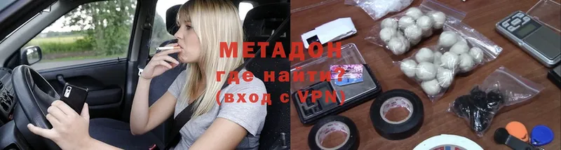 купить наркотик  Белокуриха  МЕТАДОН methadone 